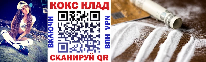 КОКАИН VHQ  Купить закладки  Карабулак 