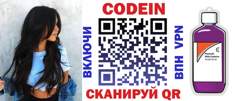 Купить закладки  Карабулак  Codein напиток Lean (лин) 