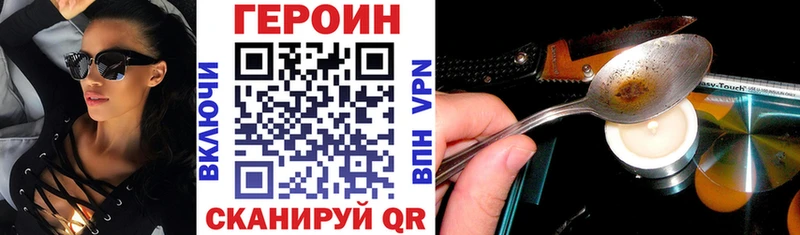Героин белый  Купить закладки  Карабулак 