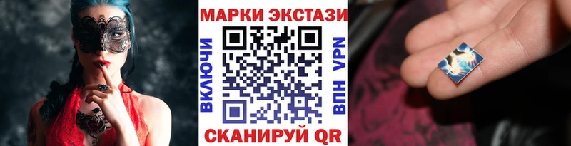 Наркотические марки 1,8мг  Купить  Карабулак 